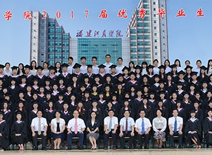 2017届优秀毕业生合影